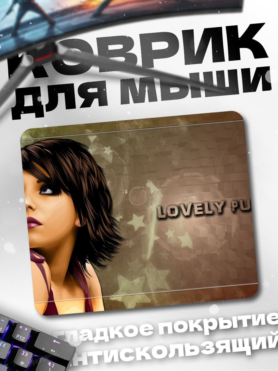 Коврик Lovely Purple