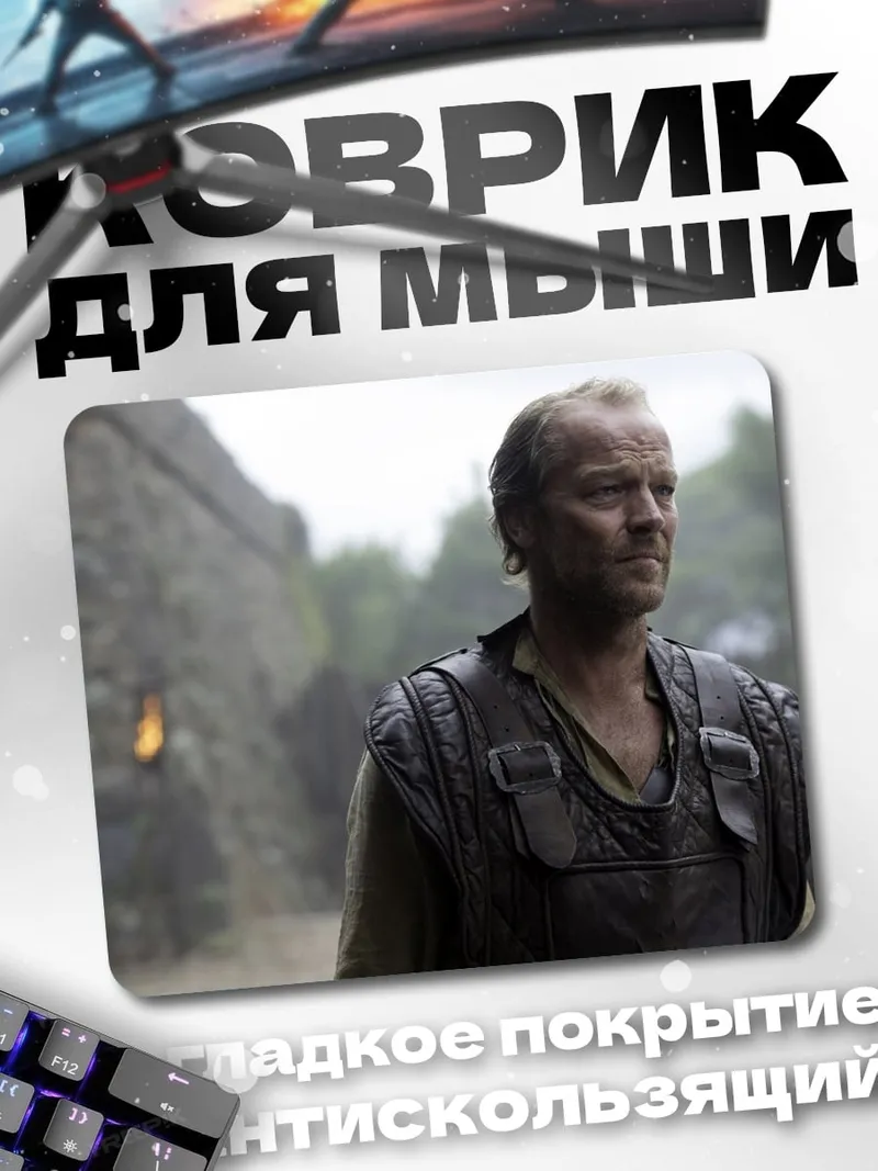 Коврик Мужчина в доспехах