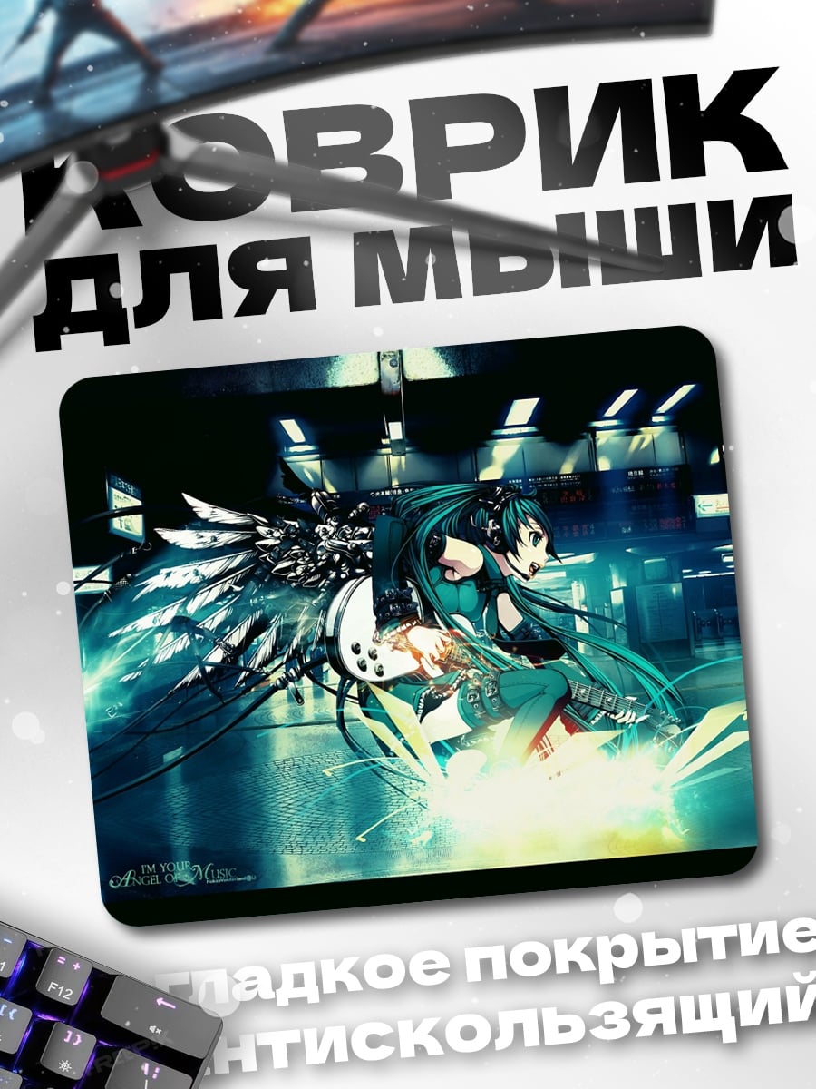 Коврик Аниме девушка крылья