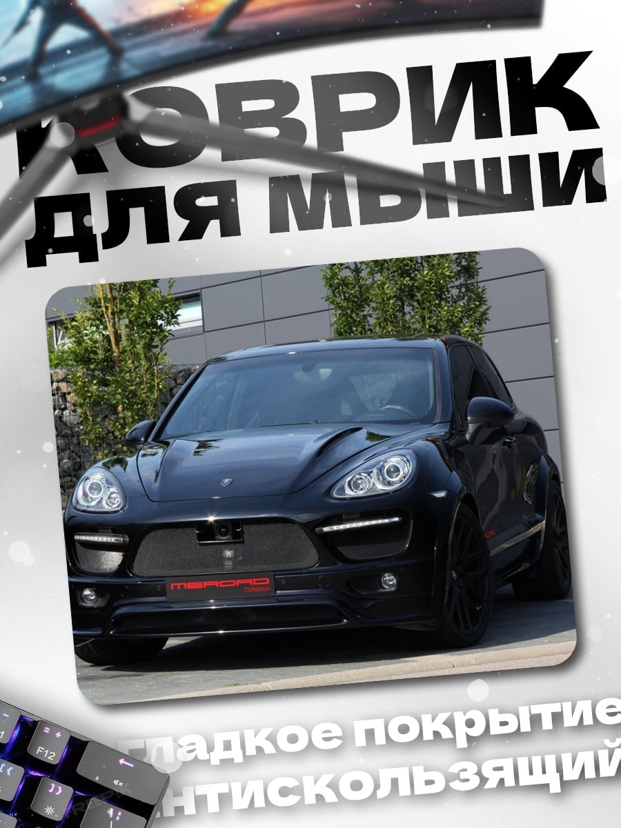 Коврик Черный внедорожник