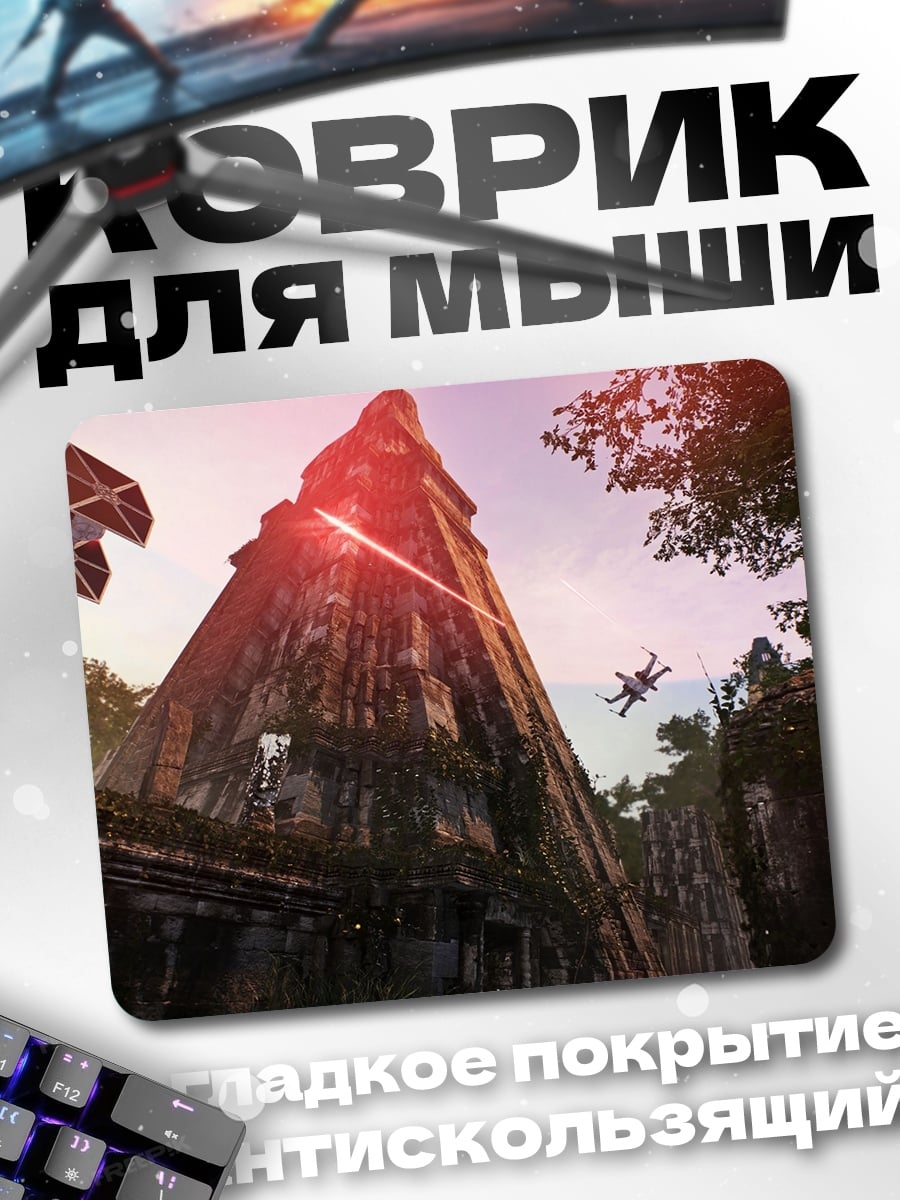 Коврик Звездные войны имперские