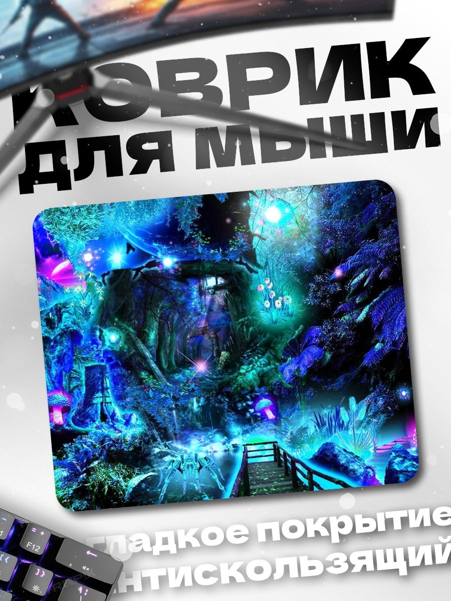 Коврик Волшебный лес