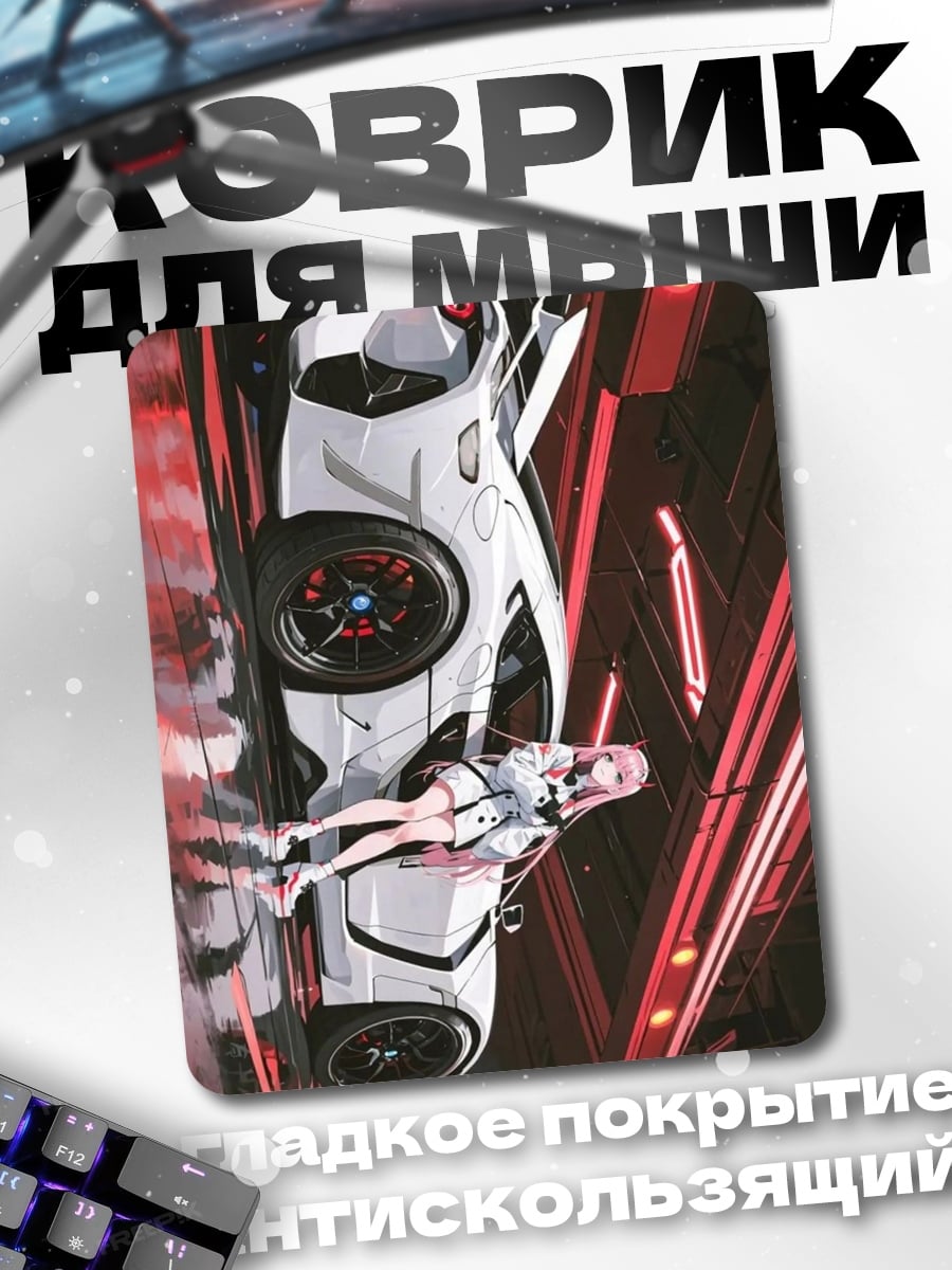 Коврик Киберпанк девушка и машина