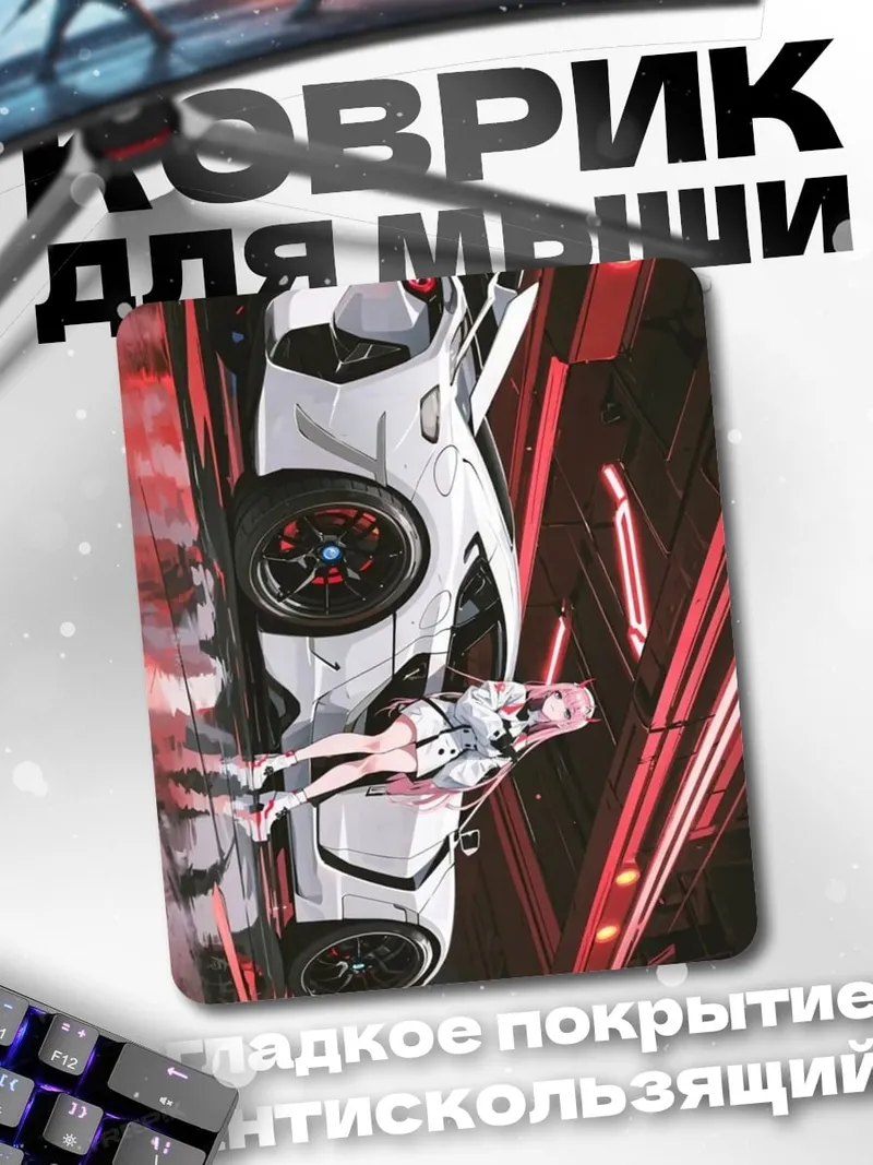 Коврик Киберпанк девушка и машина