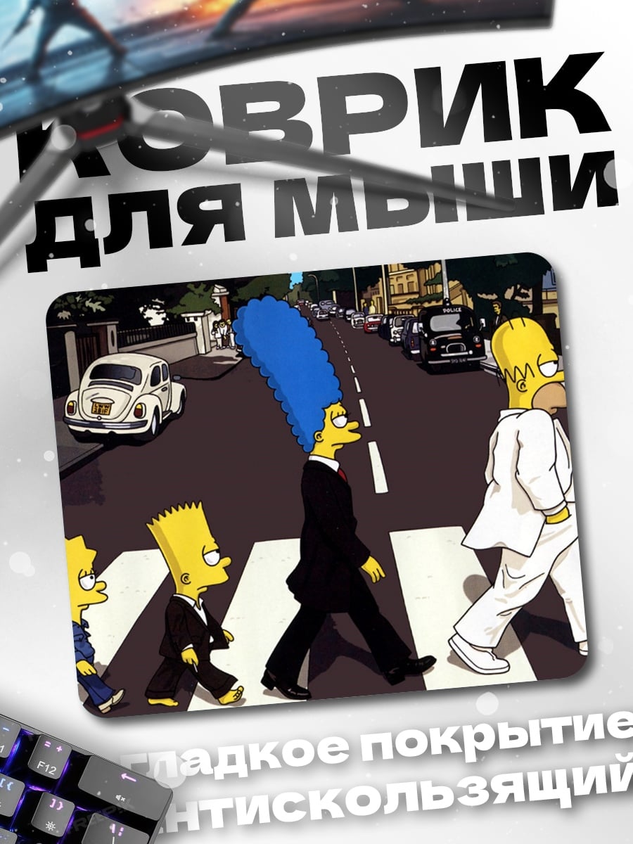Коврик Симпсоны на переходе