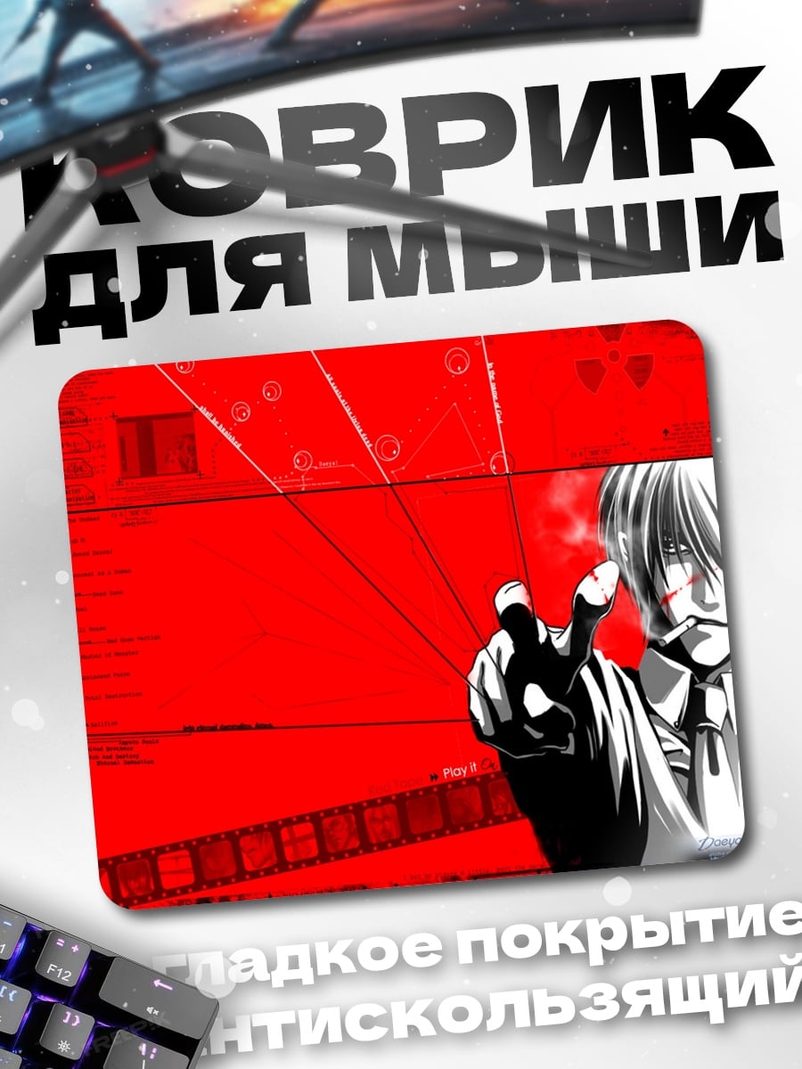Коврик Аниме парень курит