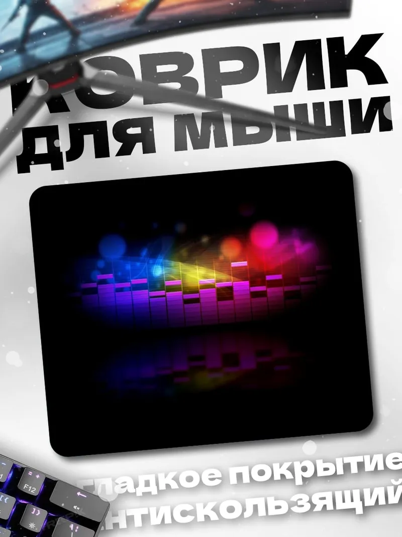 Коврик Неоновый эквалайзер