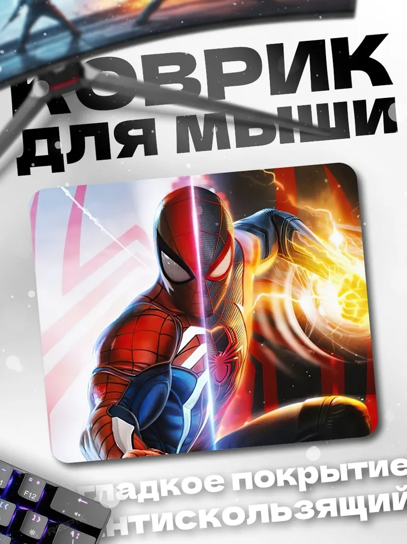 Коврик Человек-паук против Мистерио