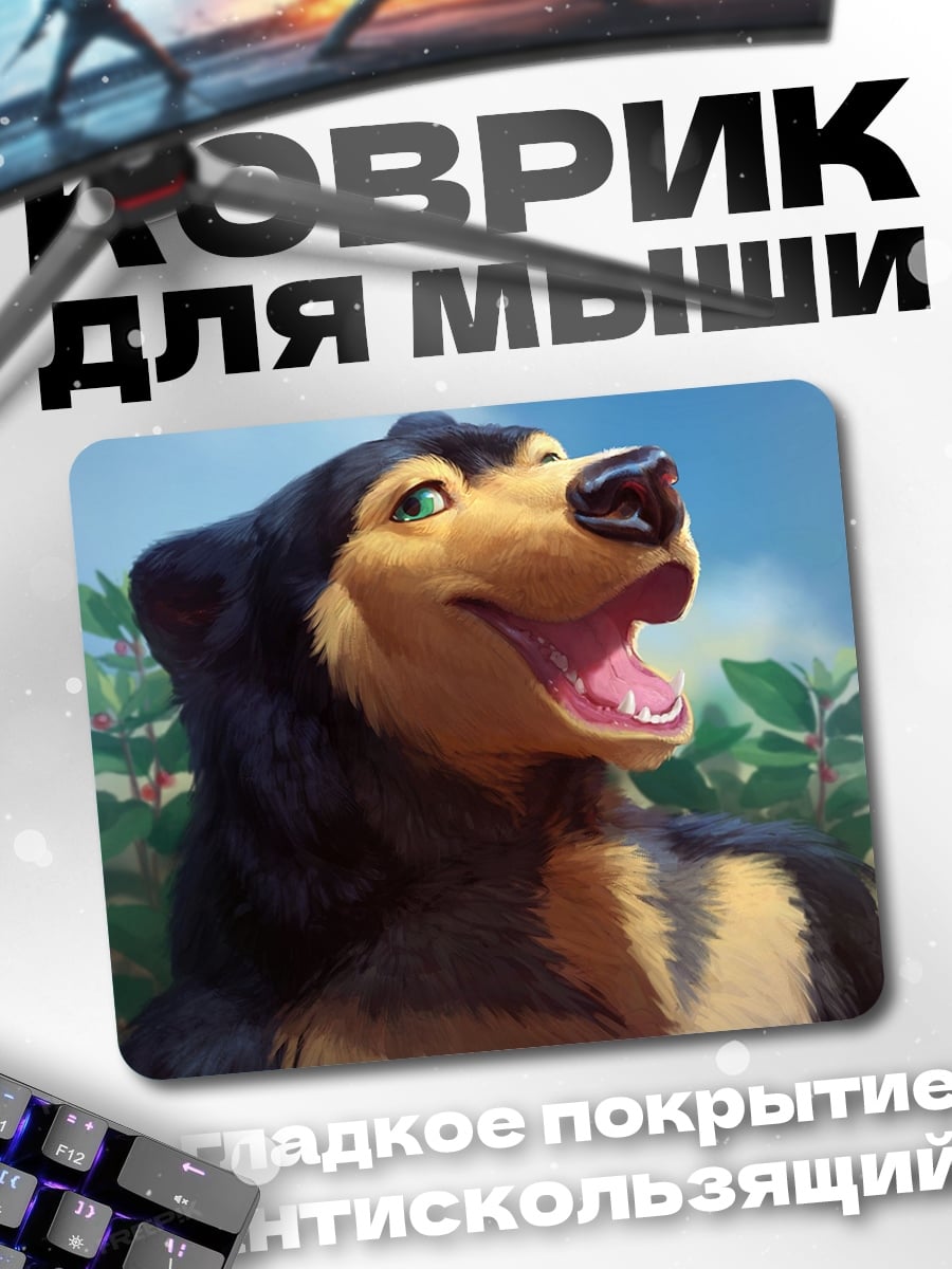 Коврик Счастливый медведь