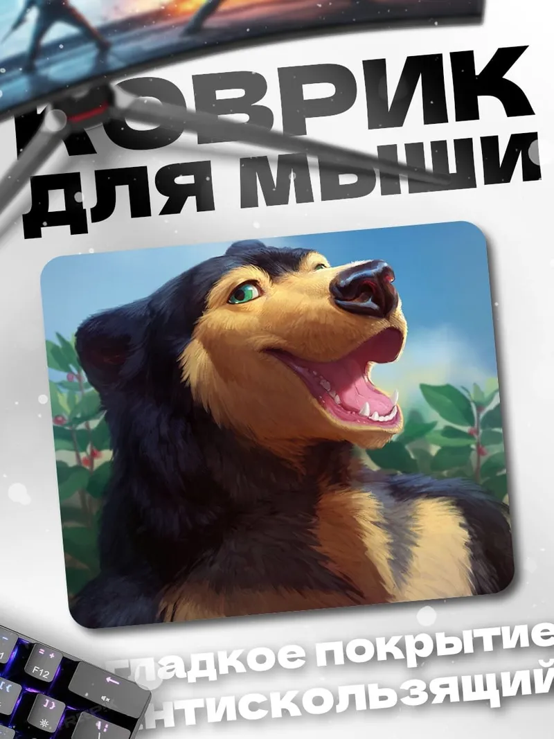 Коврик Счастливый медведь