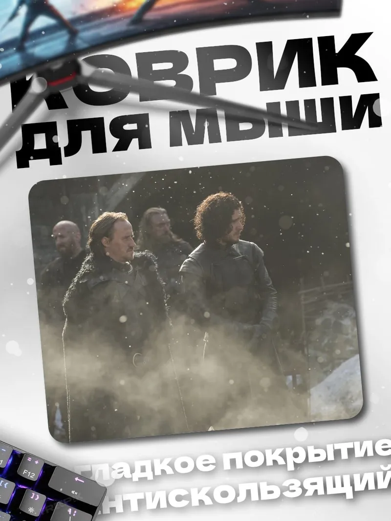Коврик Люди в тумане