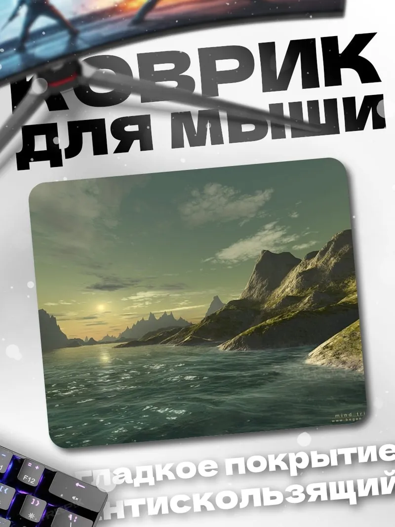 Коврик Закат над островами