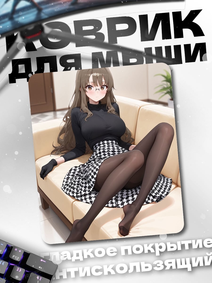 Коврик Аниме девушка в очках