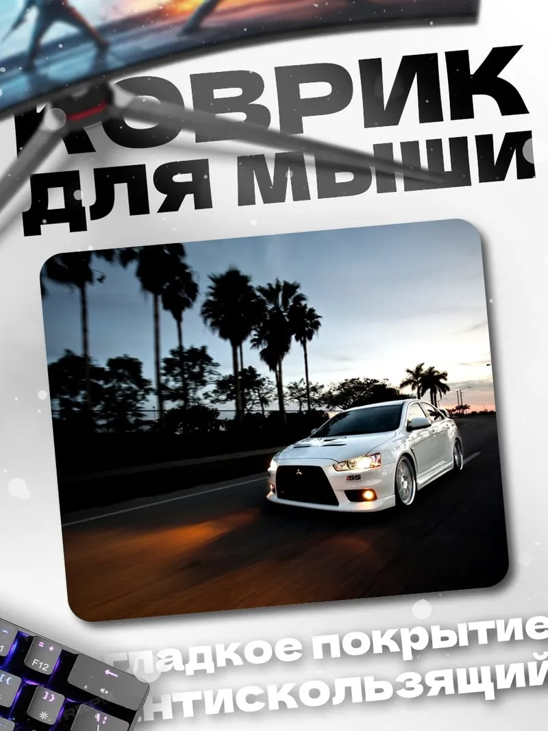Коврик Белый спорткар