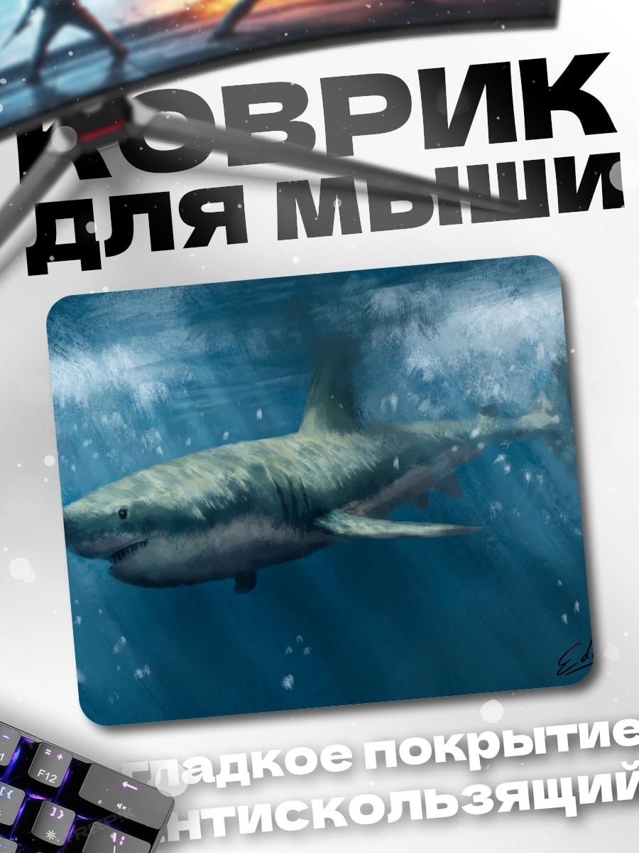 Коврик Акула в океане