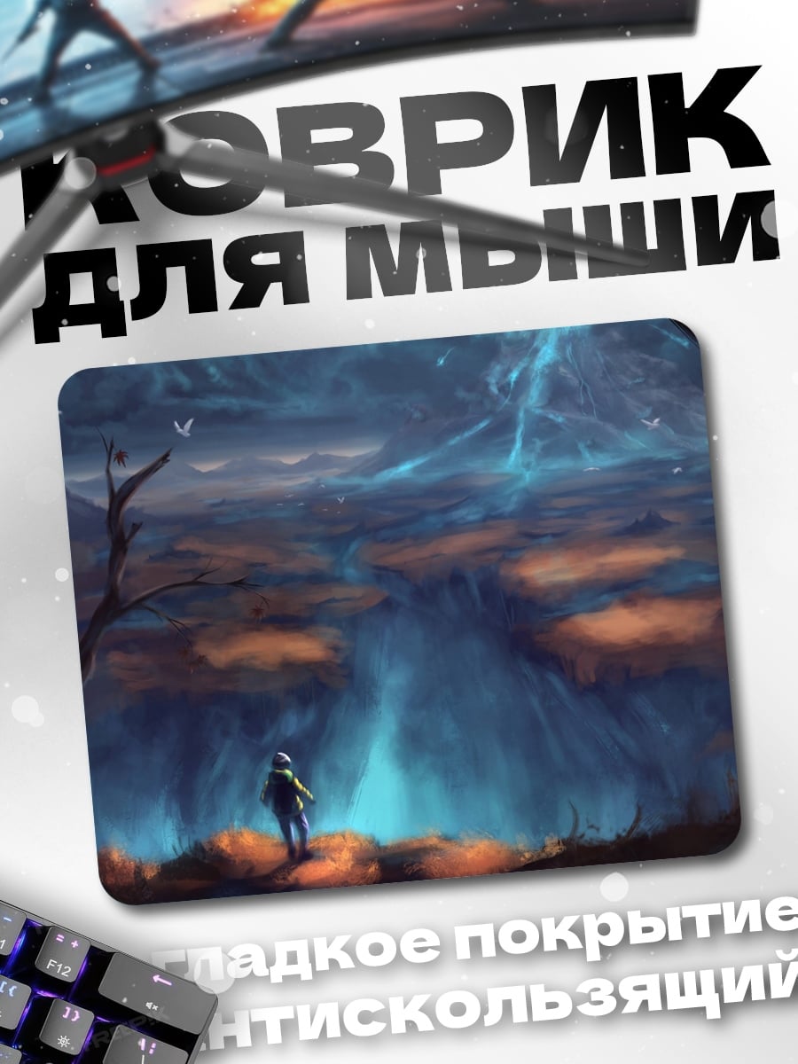 Коврик Магия в долине
