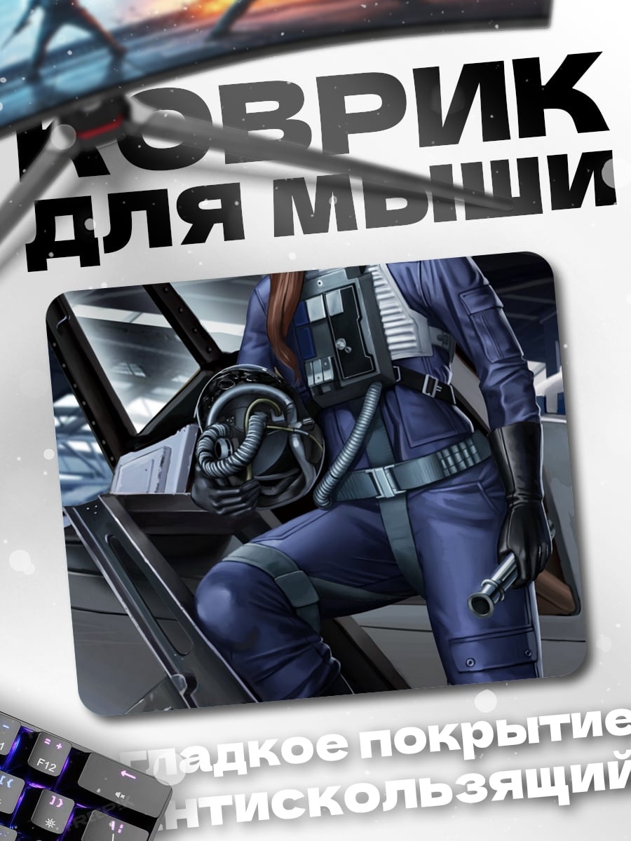 Коврик Девушка пилот