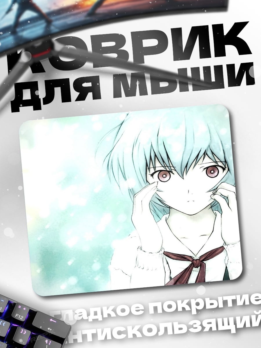 Коврик Аниме девушка