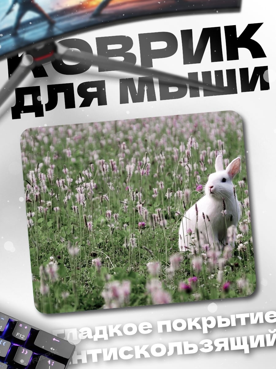 Коврик Кролик в поле