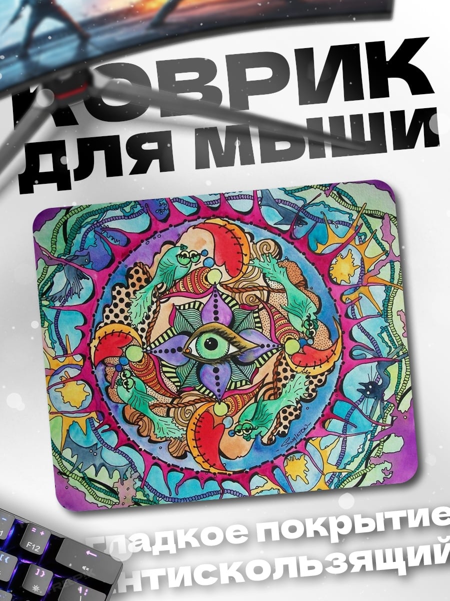 Коврик Мандала с глазом
