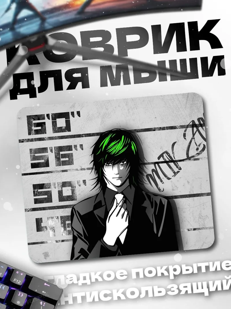 Коврик Личность из Тетради
