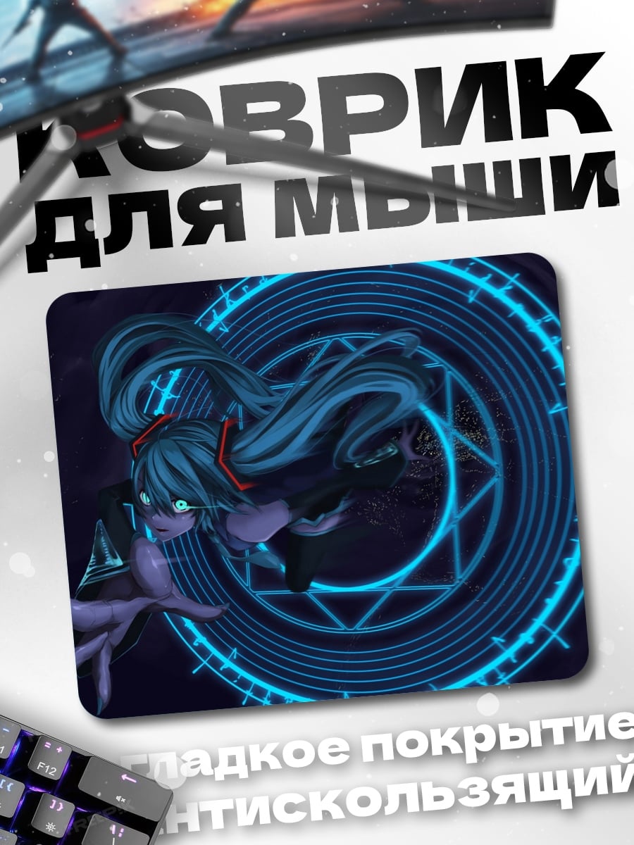Коврик Магический круг Мику