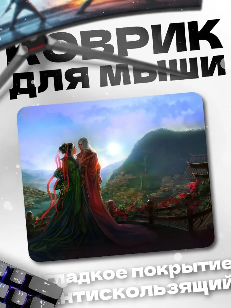 Коврик Восточная пара