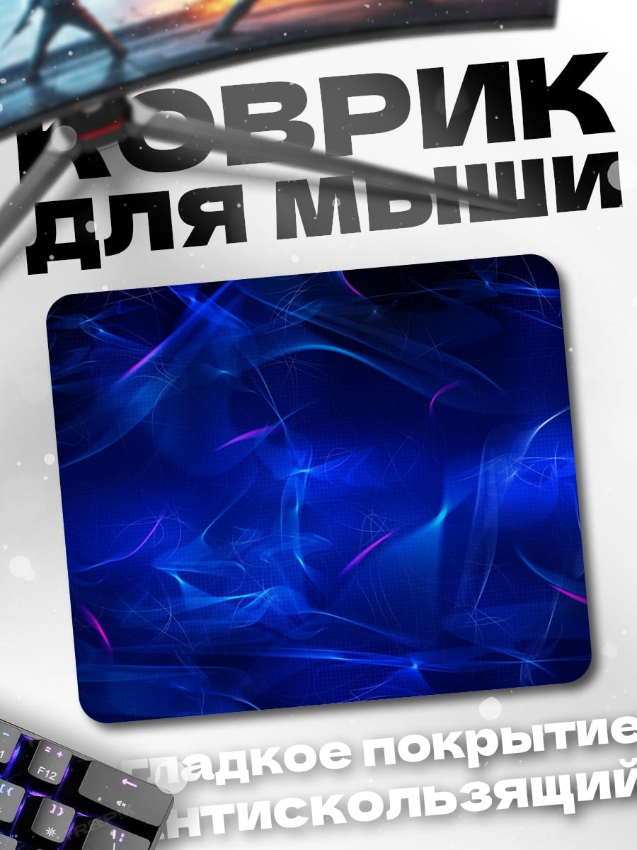 Коврик Синяя абстракция
