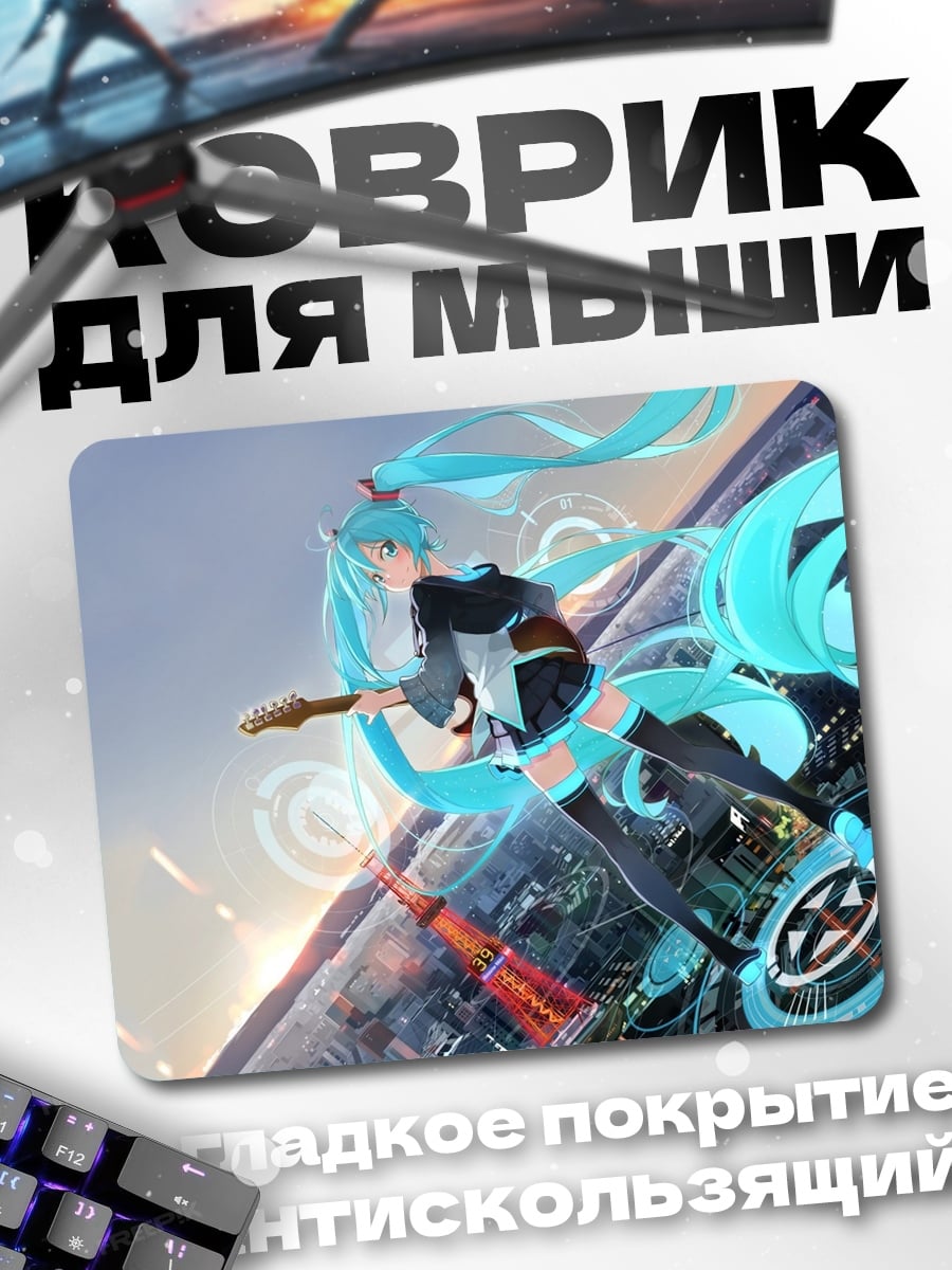 Коврик Аниме девушка Мику