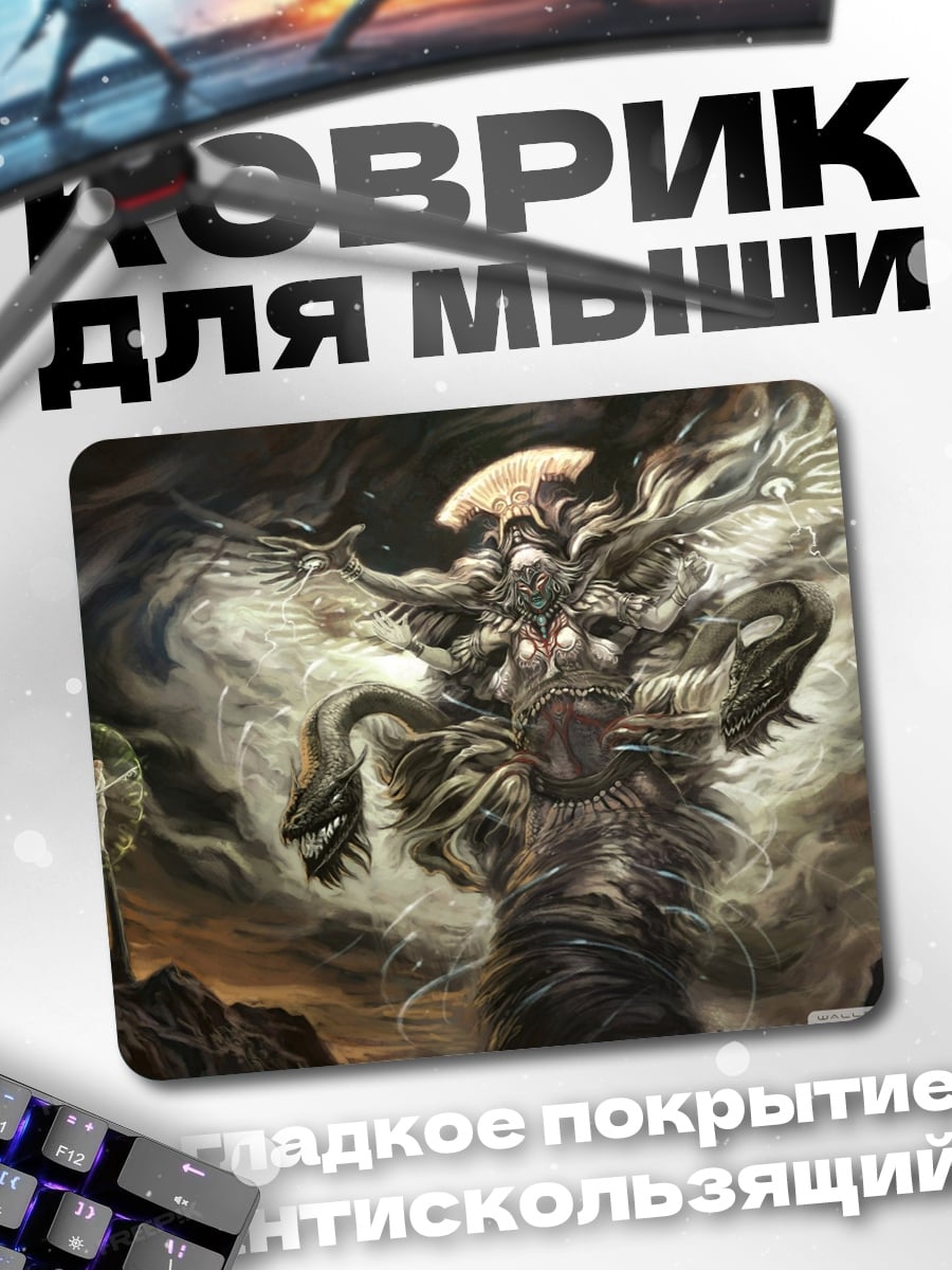 Коврик Многоголовый монстр