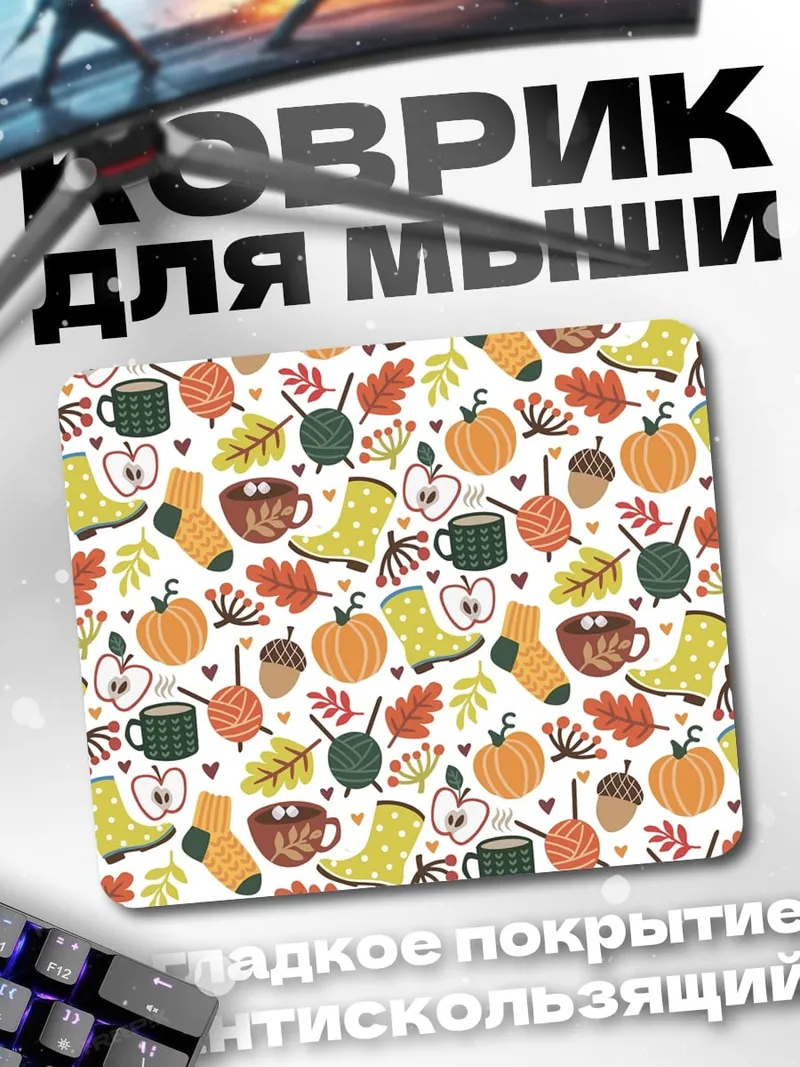 Коврик Осенний паттерн