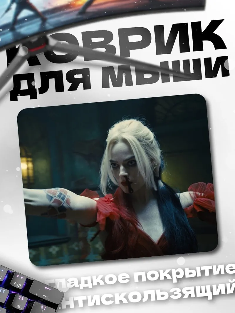 Коврик Харли Квинн безумие