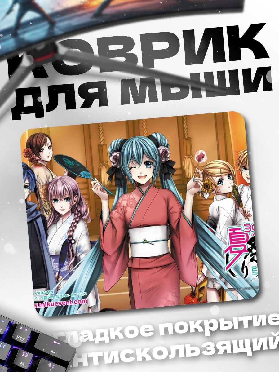 Коврик аниме фестиваль лето