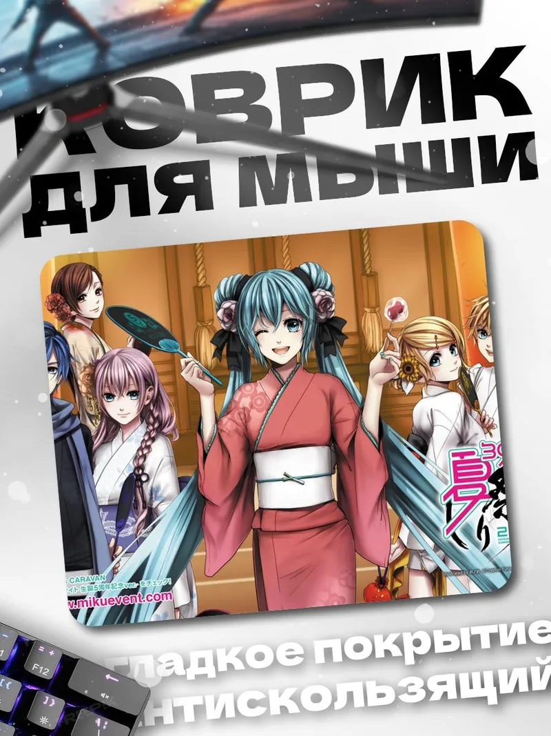 Коврик аниме фестиваль лето