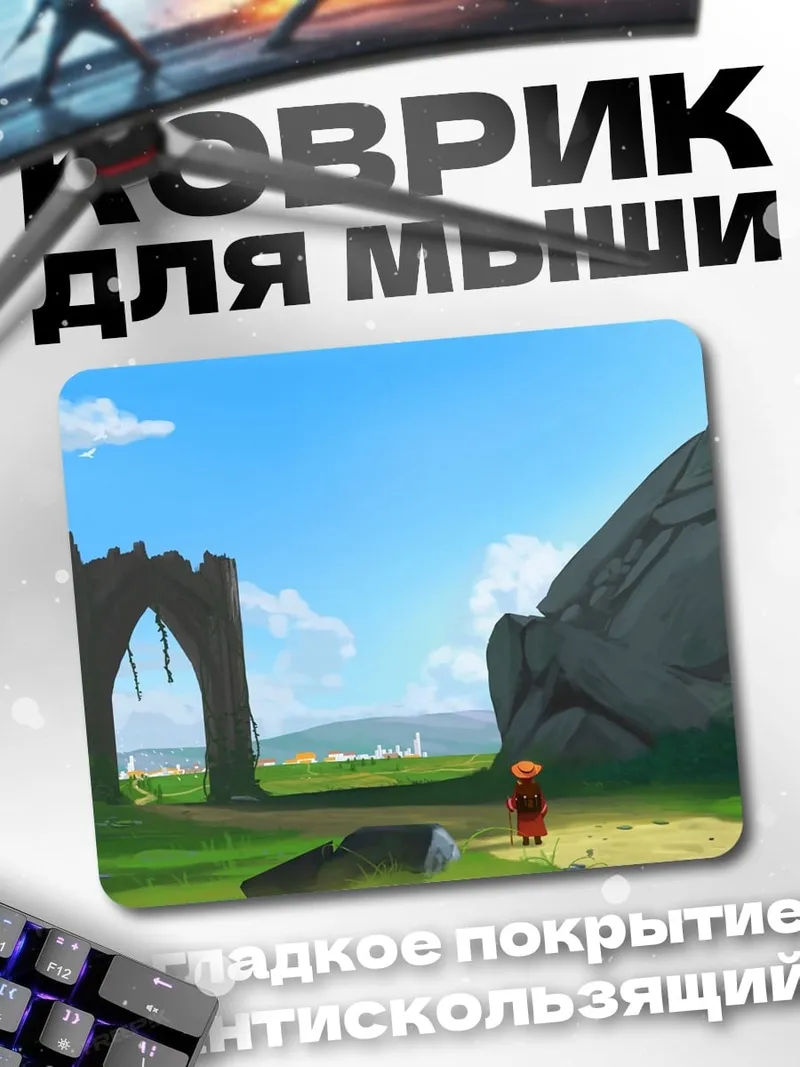 Коврик руины арка пейзаж