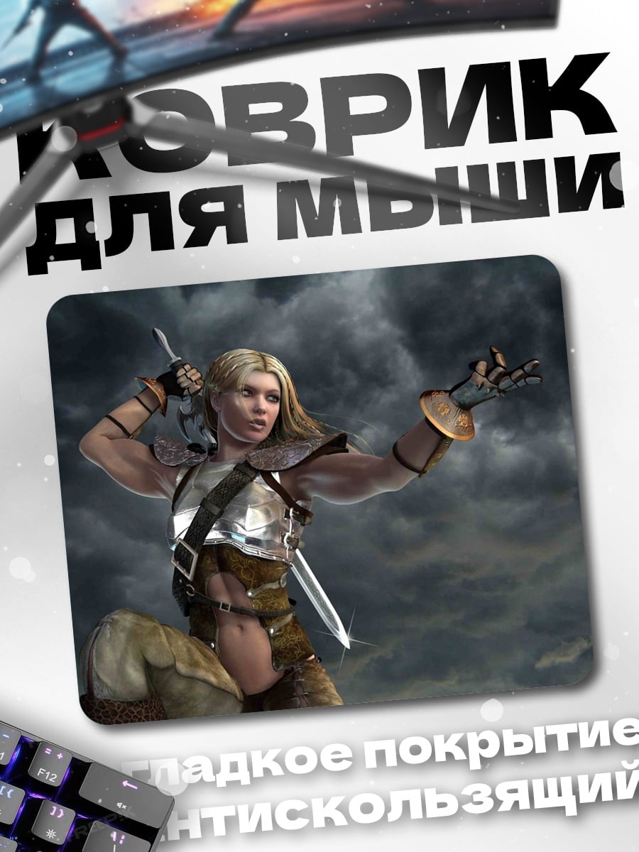 Коврик воительница эльфийка