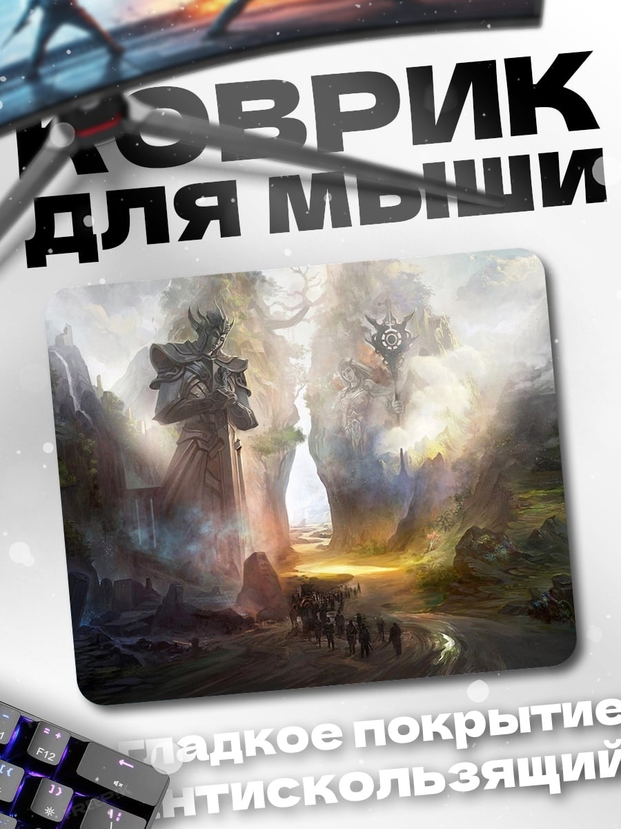 Коврик древние гиганты