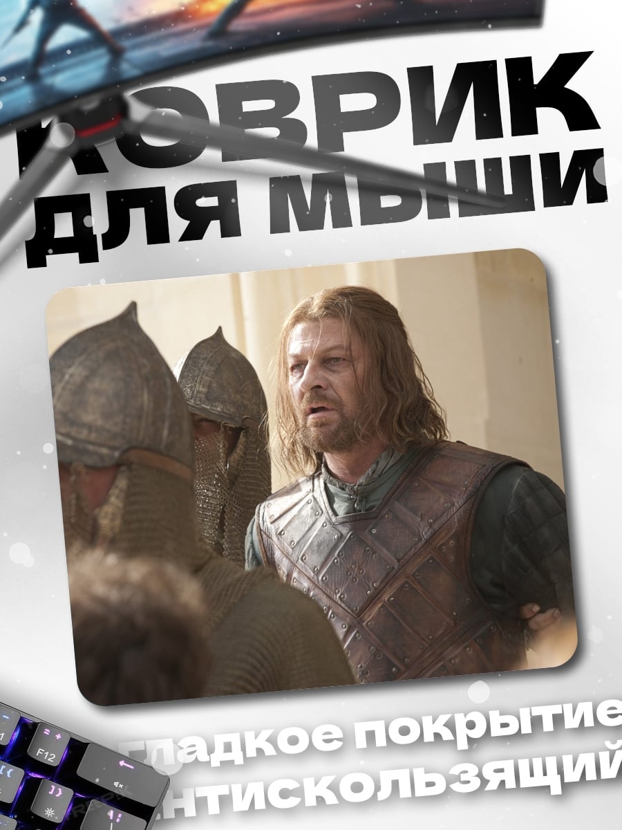 Коврик Воин в доспехах