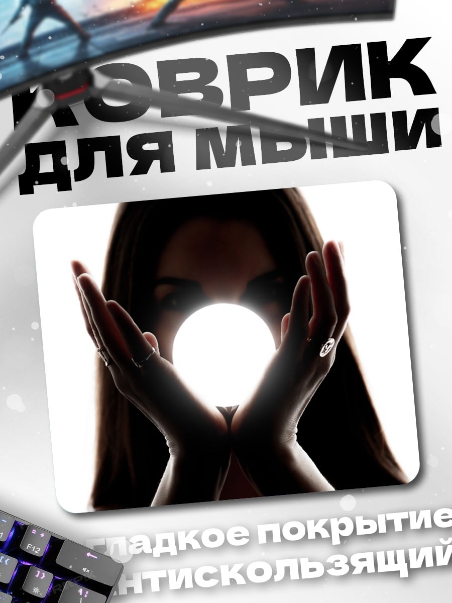 Коврик Девушка с шаром