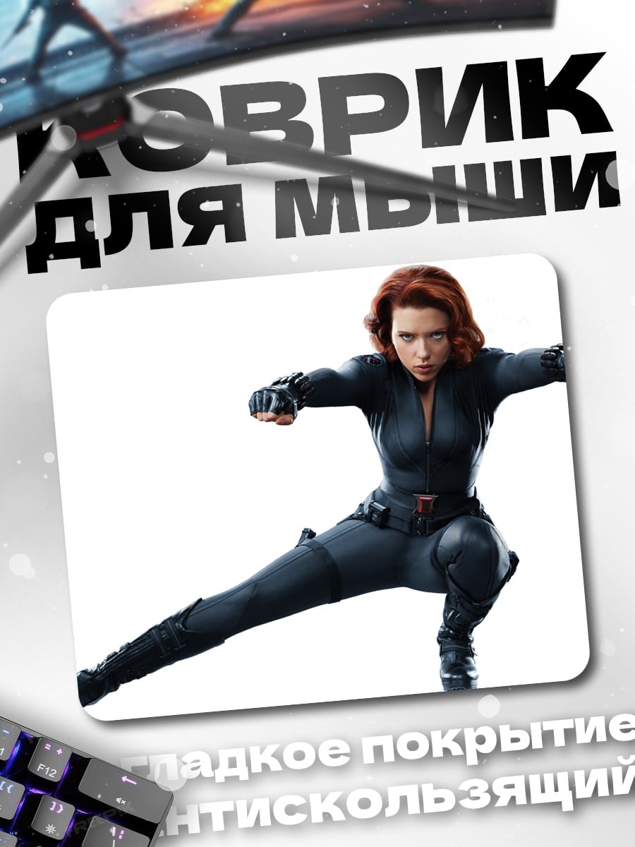 Коврик Черная Вдова