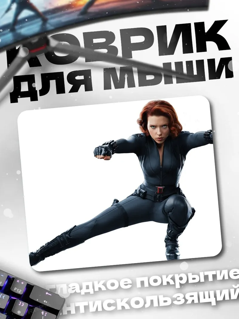 Коврик Черная Вдова