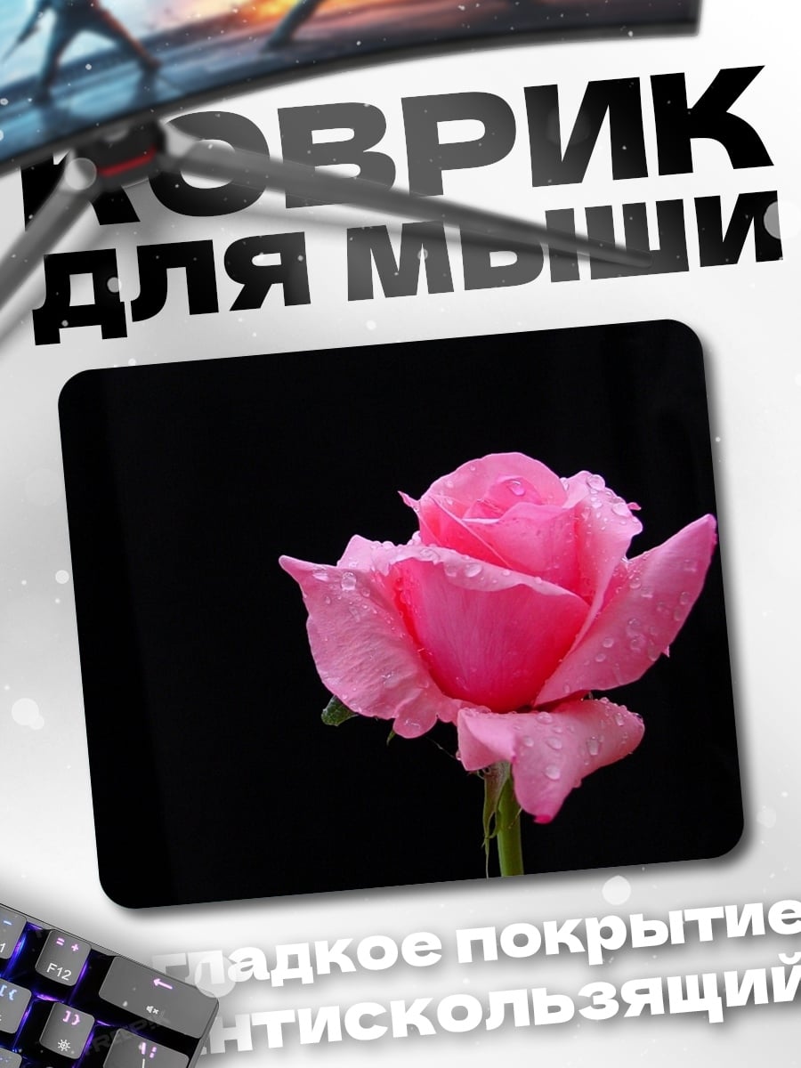Коврик Розовая роза каплях
