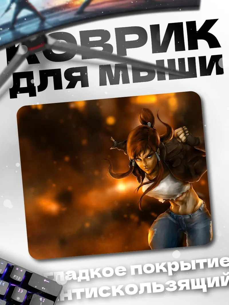 Коврик Девушка боец огонь