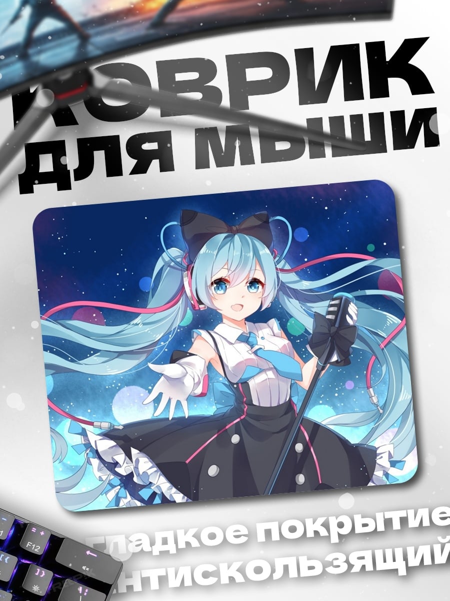 Коврик Аниме певица Мику