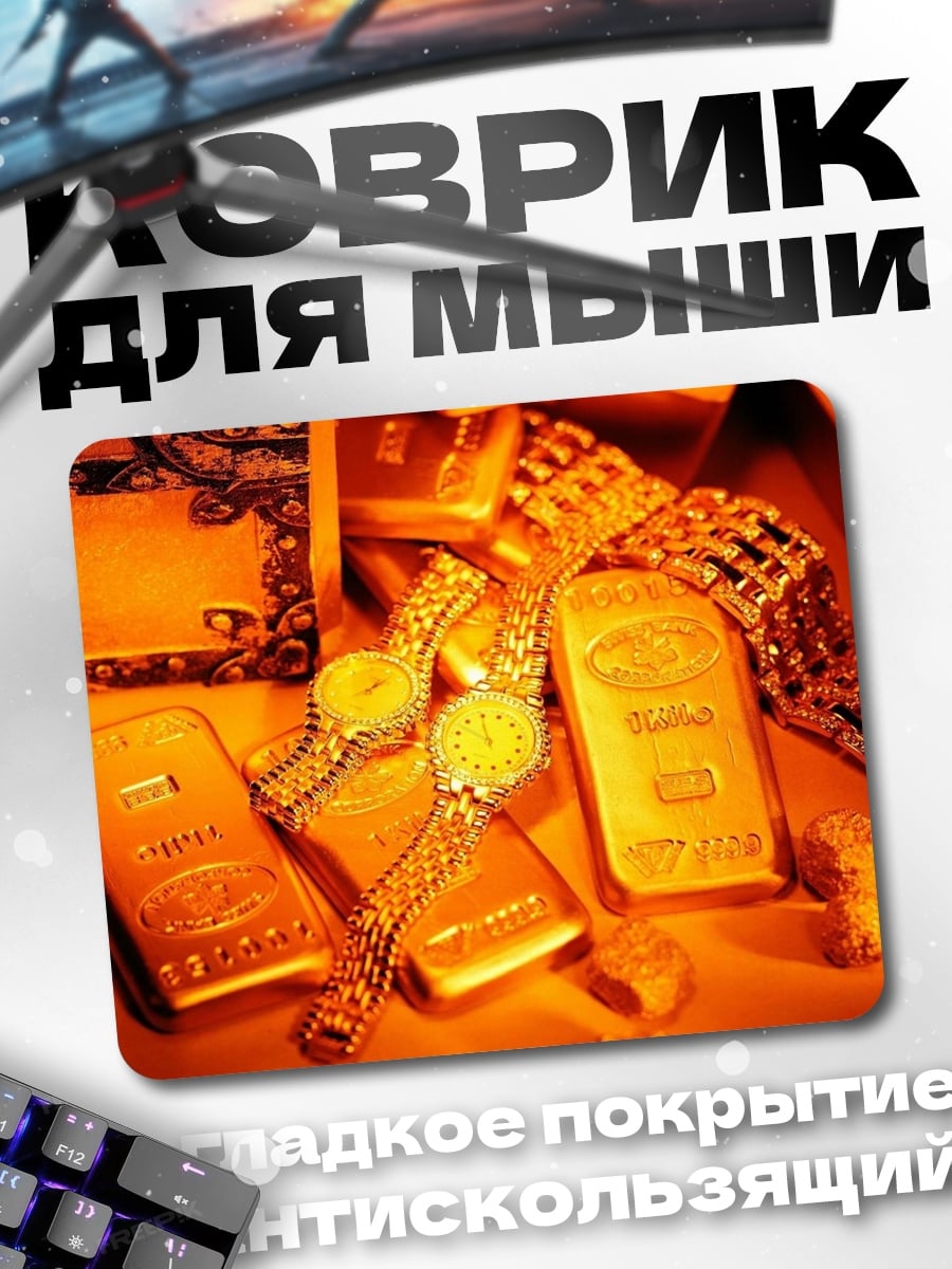 Коврик Золотые слитки и украшения