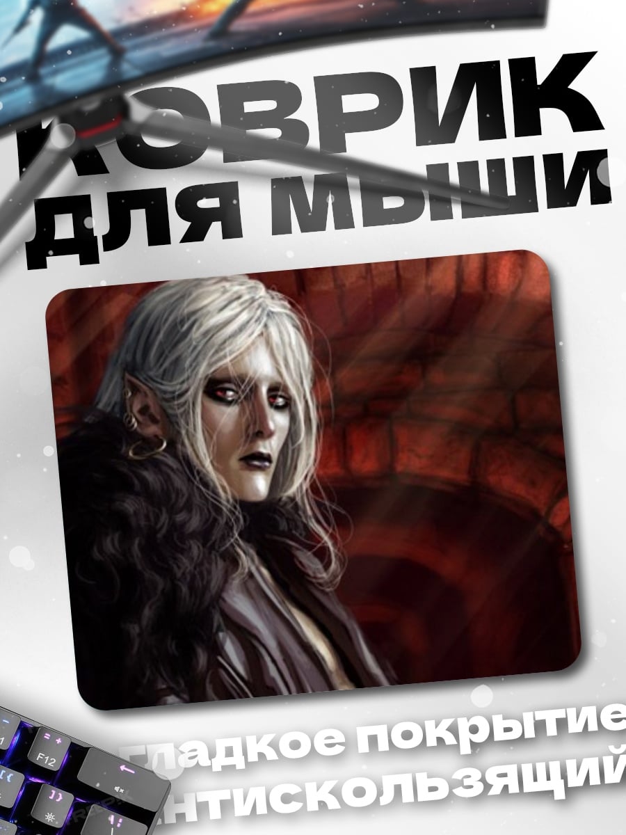 Коврик Эльфийка в замке