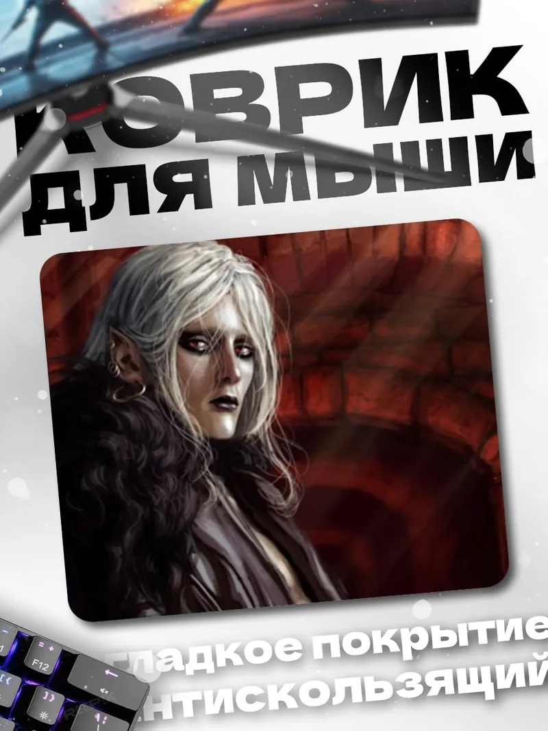 Коврик Эльфийка в замке