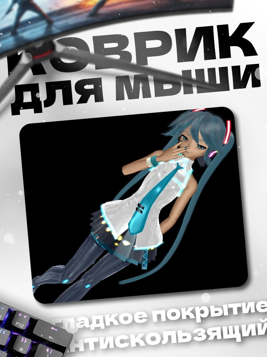 Коврик Аниме девушка Мику