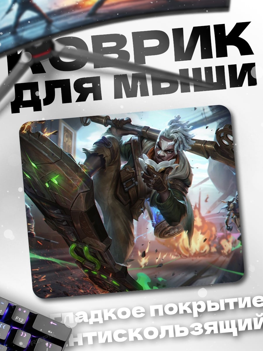 Коврик Киберпанк воительница