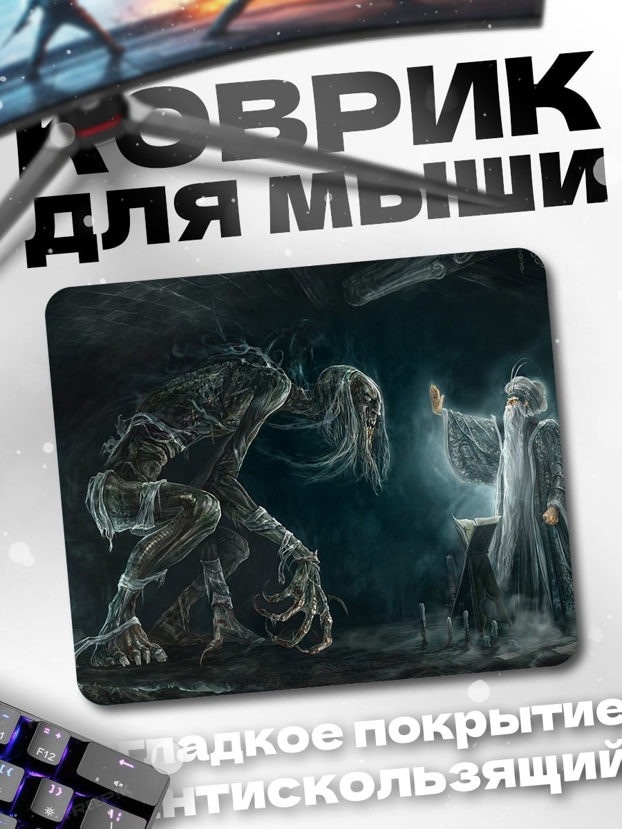Коврик Гэндальф против Балрога